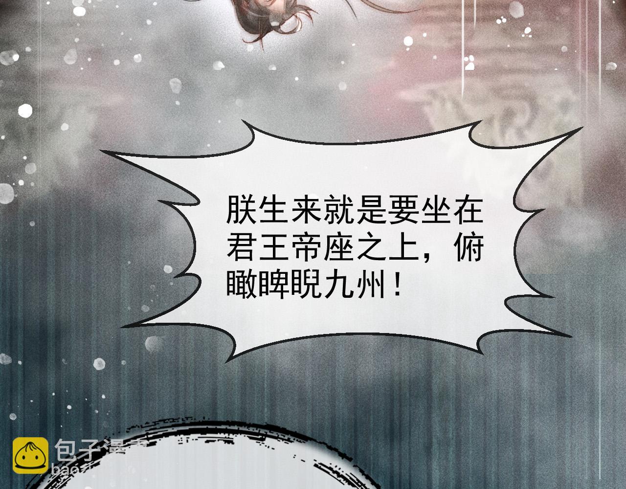 第一话 我要你的心57