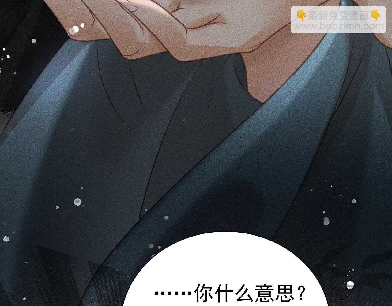 第一话 我要你的心61