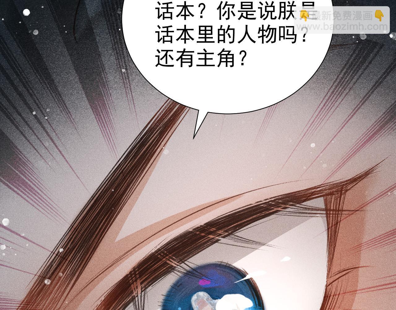 第一话 我要你的心62