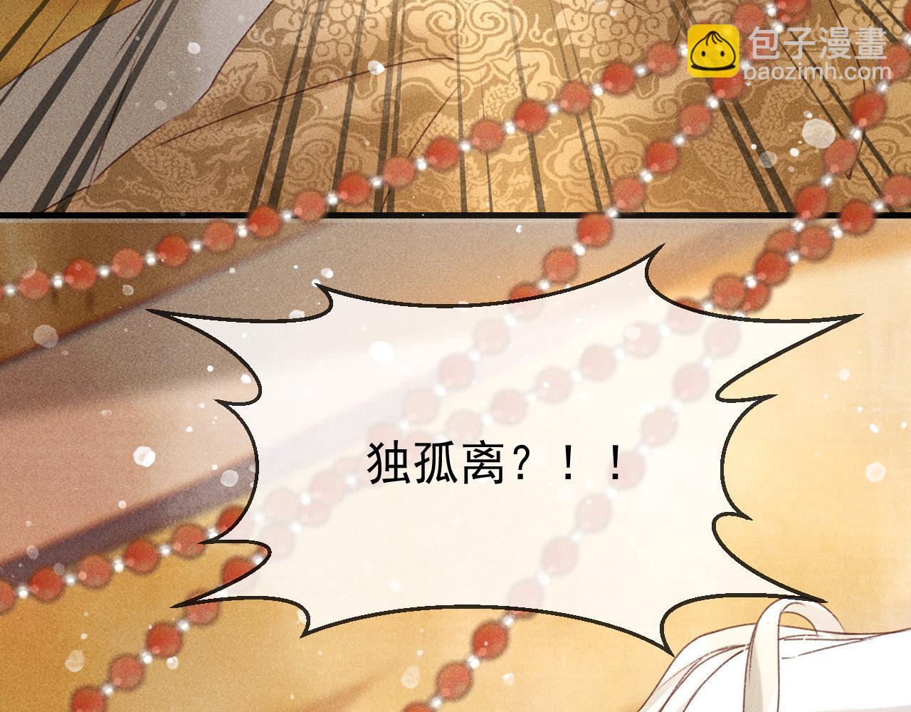 第一话 我要你的心76