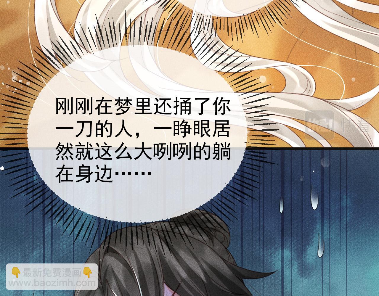 第一话 我要你的心79