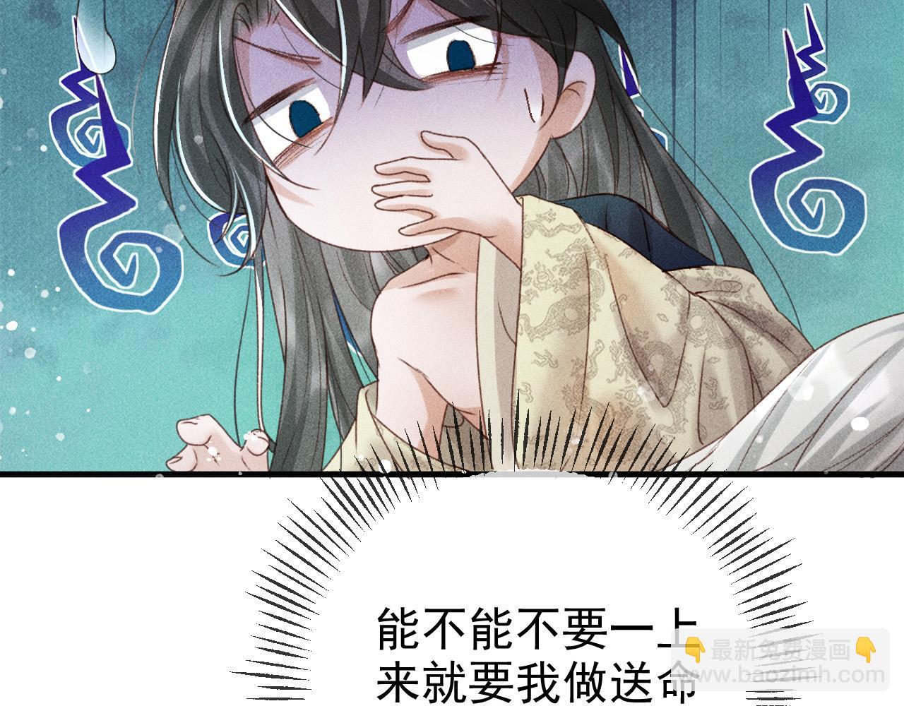 第一话 我要你的心80