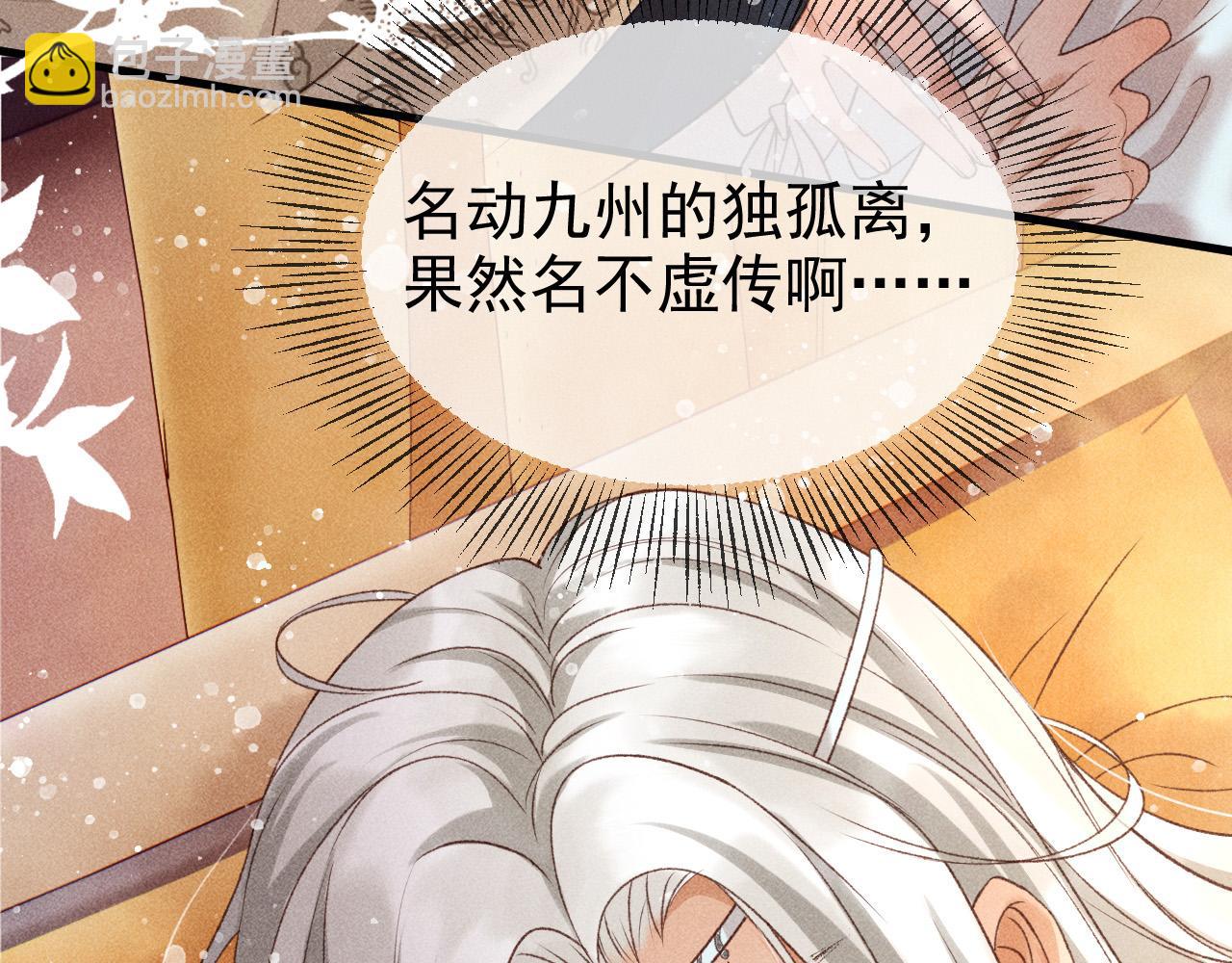 第一话 我要你的心85