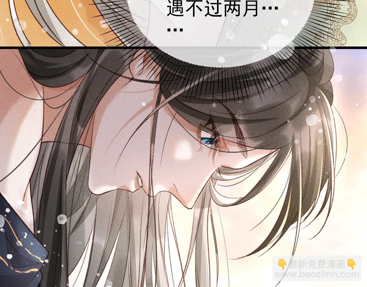 第一话 我要你的心88