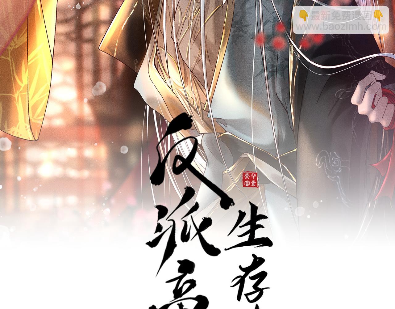 第14话 偏偏独爱你1