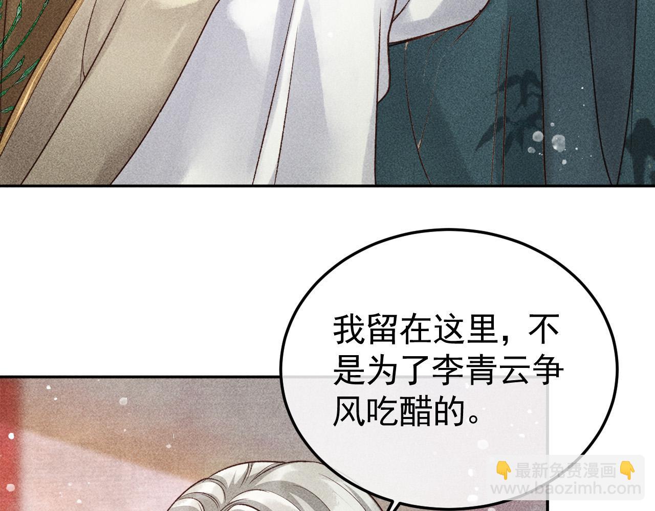 第14话 偏偏独爱你11
