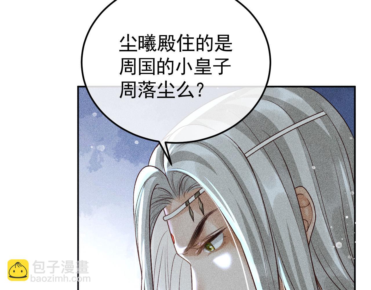 第14话 偏偏独爱你14