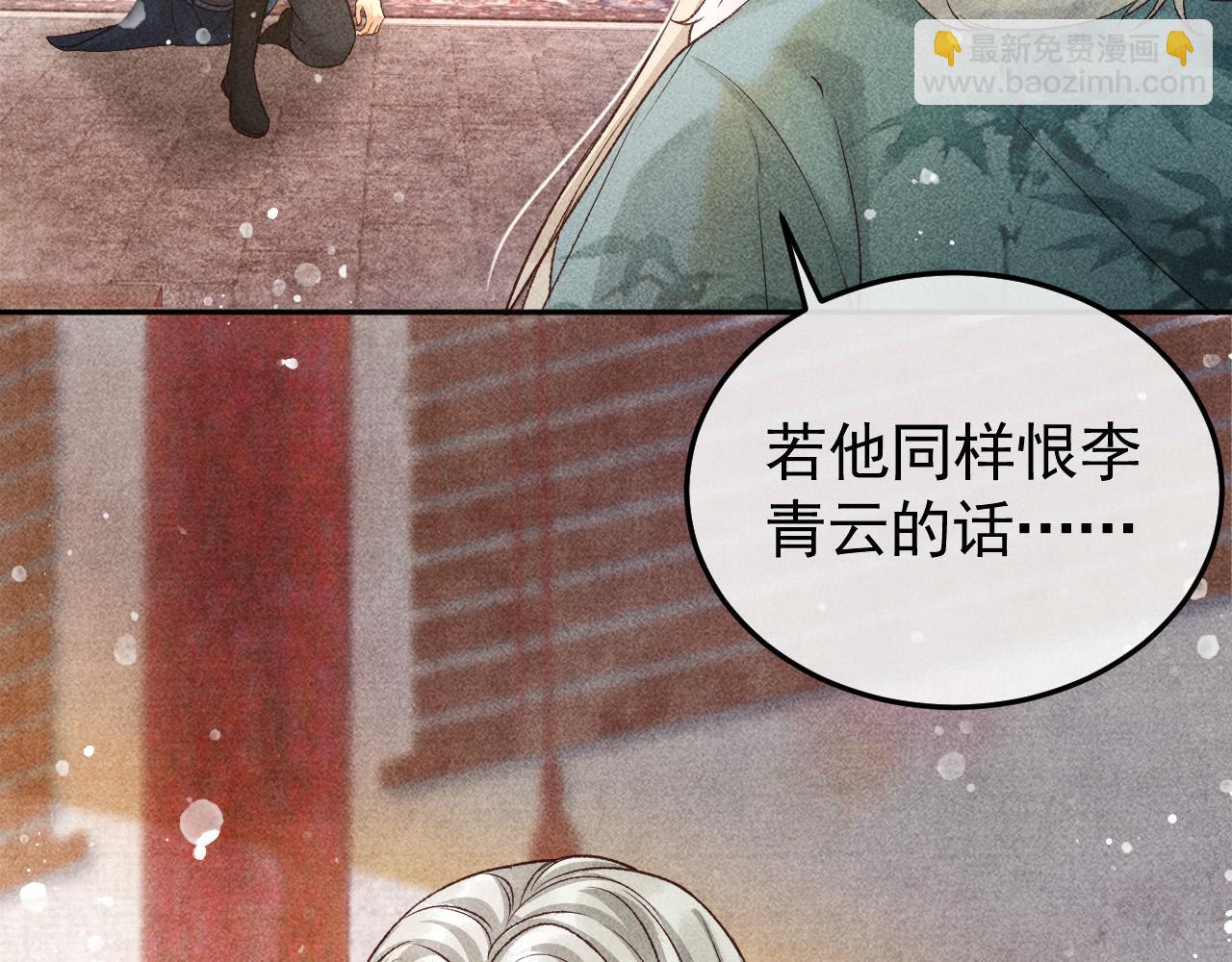 第14话 偏偏独爱你17