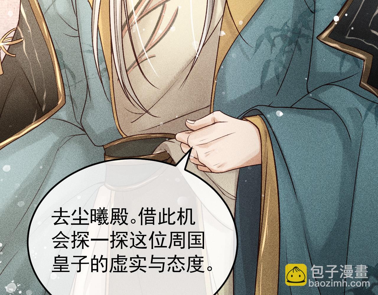 第14话 偏偏独爱你19