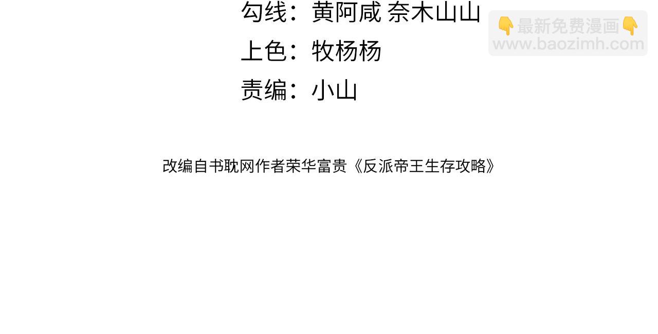 第14话 偏偏独爱你3