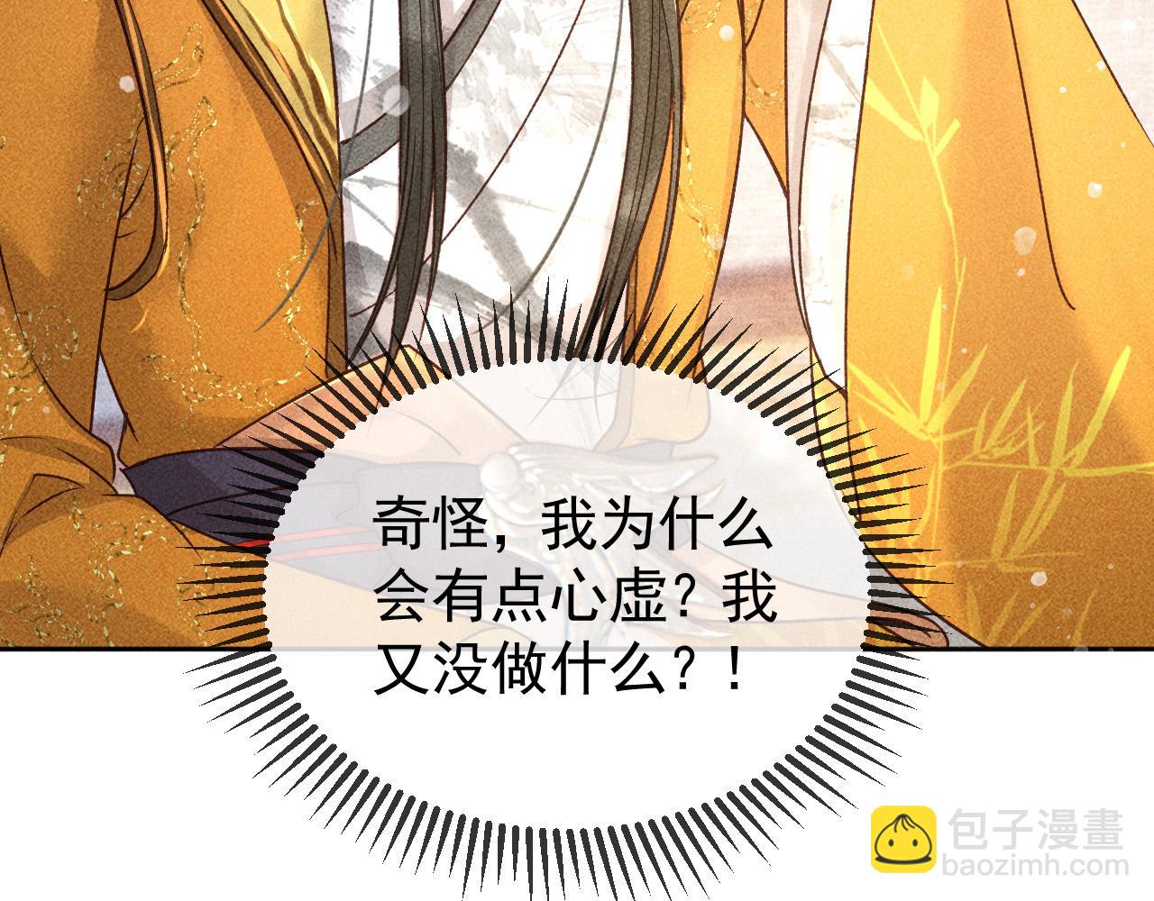 第14话 偏偏独爱你37