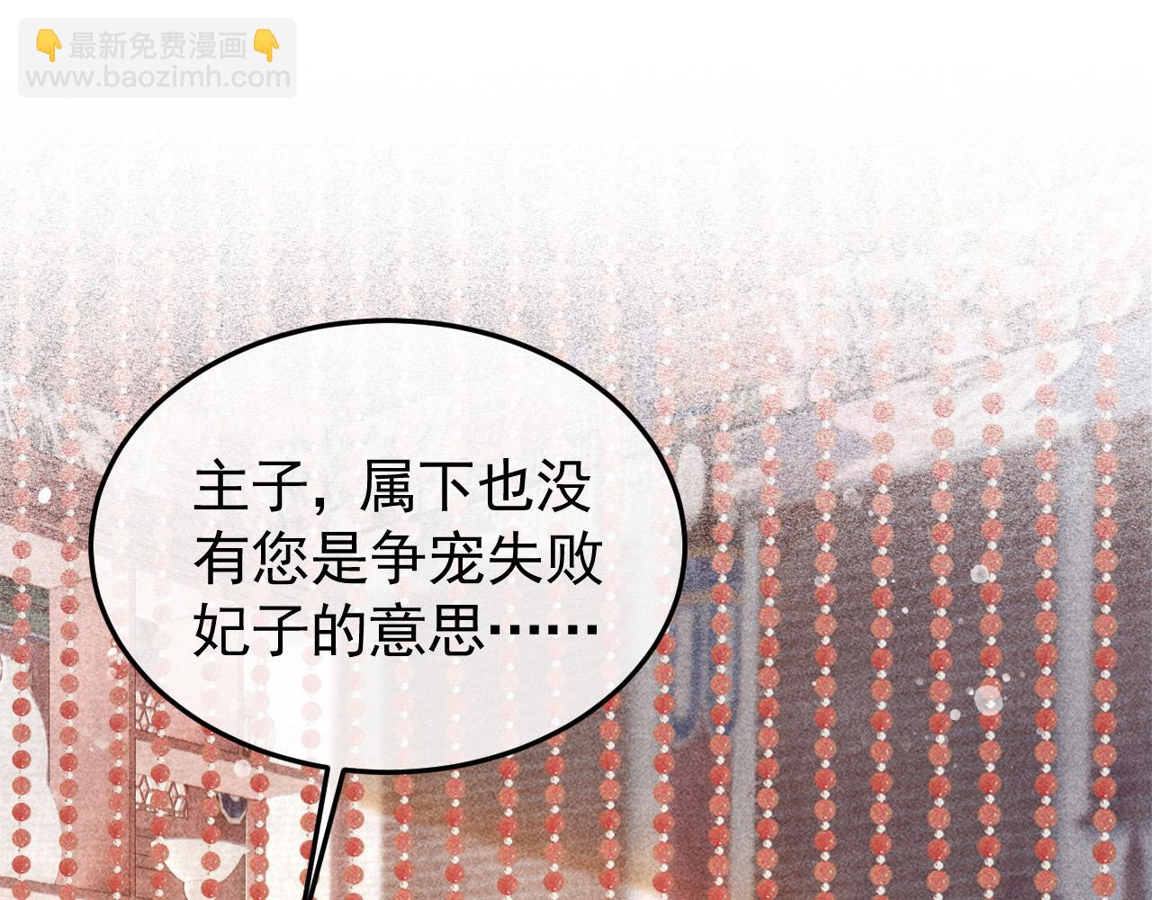 第14话 偏偏独爱你4
