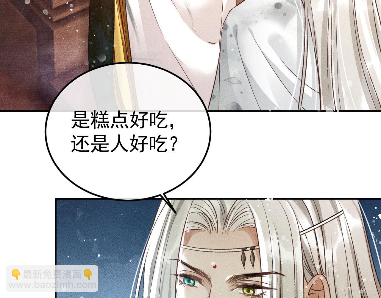 第14话 偏偏独爱你41