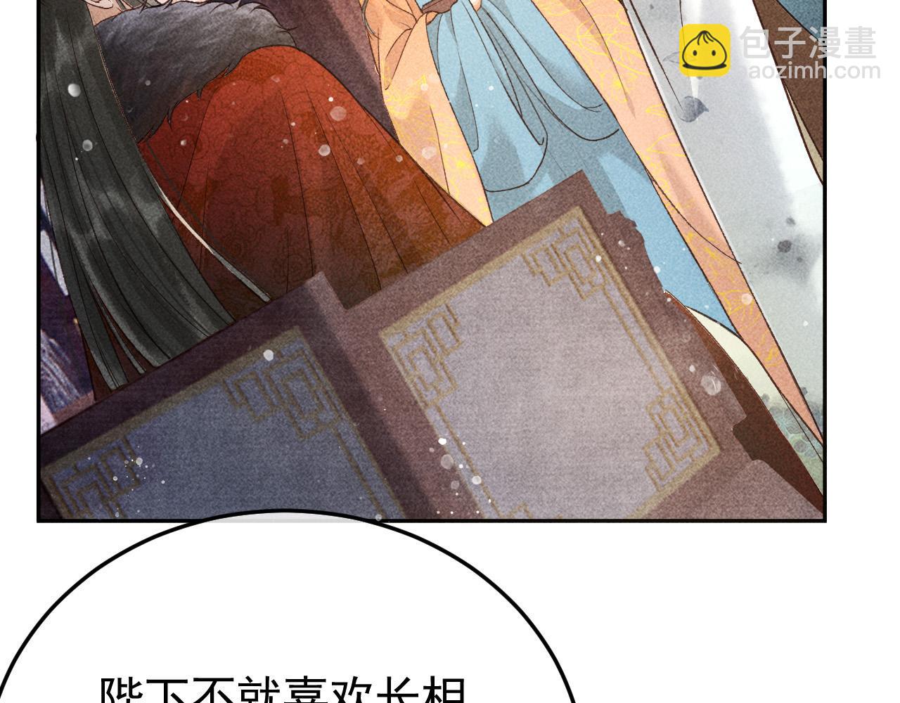 第14话 偏偏独爱你44