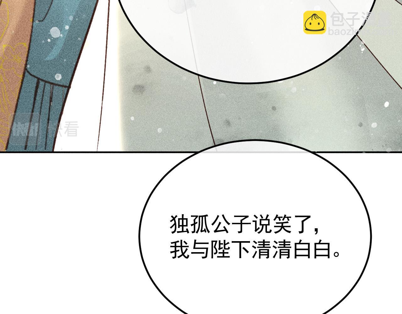 第14话 偏偏独爱你52