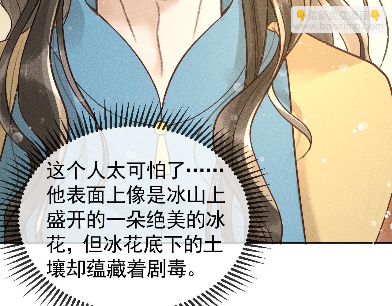 第14话 偏偏独爱你54