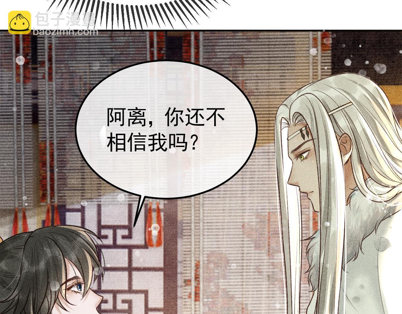 第14话 偏偏独爱你55