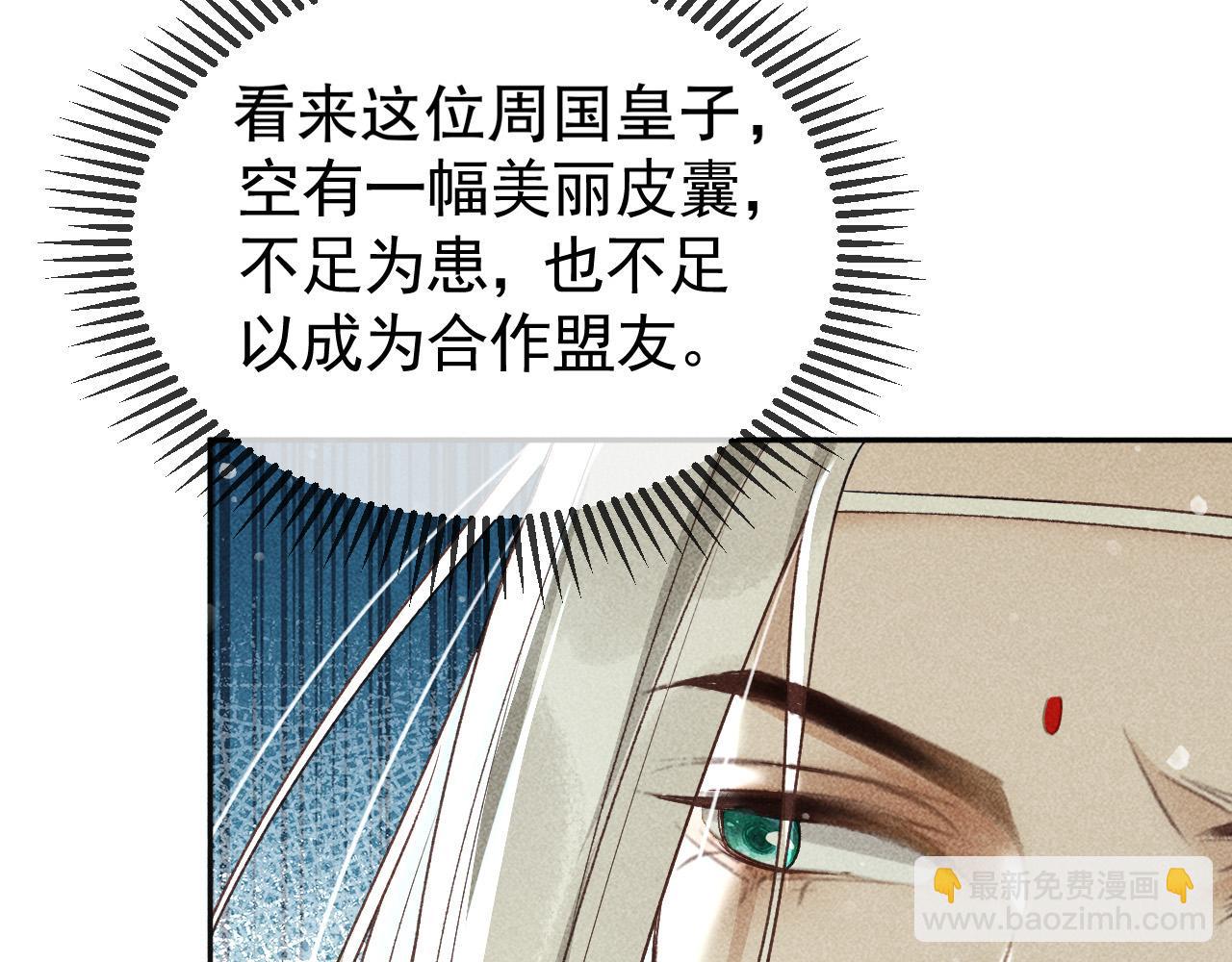 第14话 偏偏独爱你57