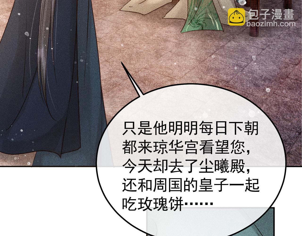 第14话 偏偏独爱你6