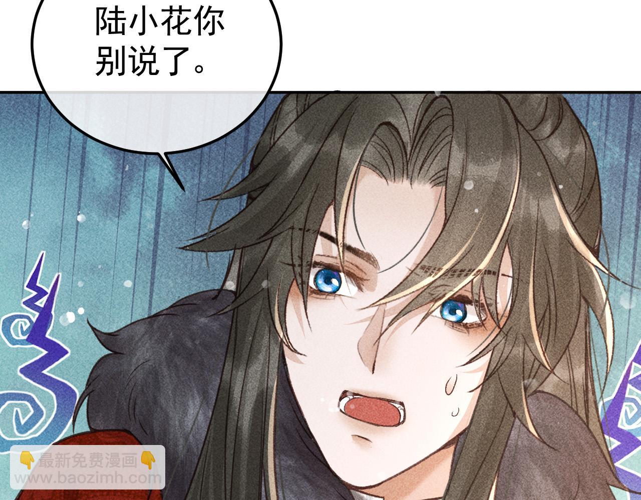 第14话 偏偏独爱你61