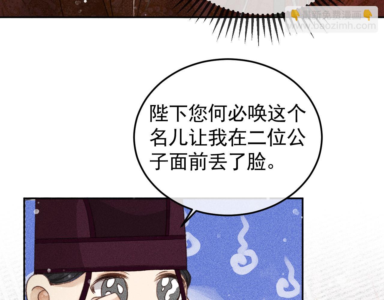 第14话 偏偏独爱你63