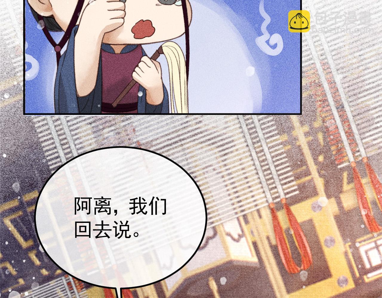 第14话 偏偏独爱你64