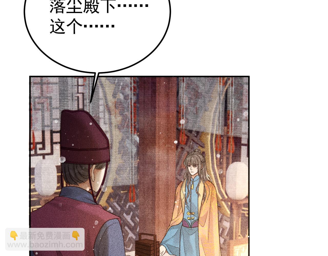 第14话 偏偏独爱你69