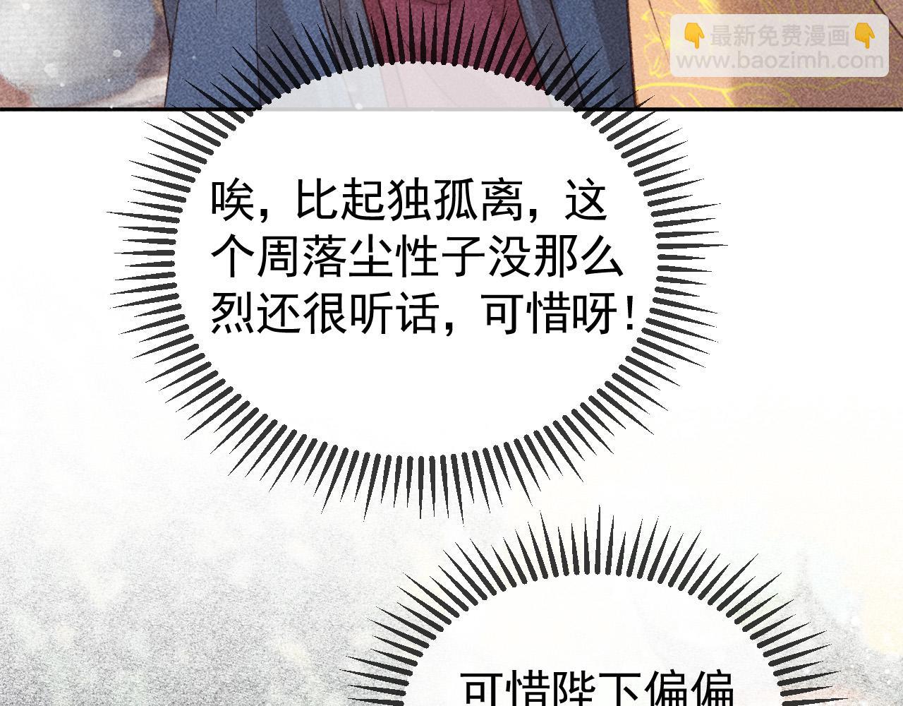 第14话 偏偏独爱你76