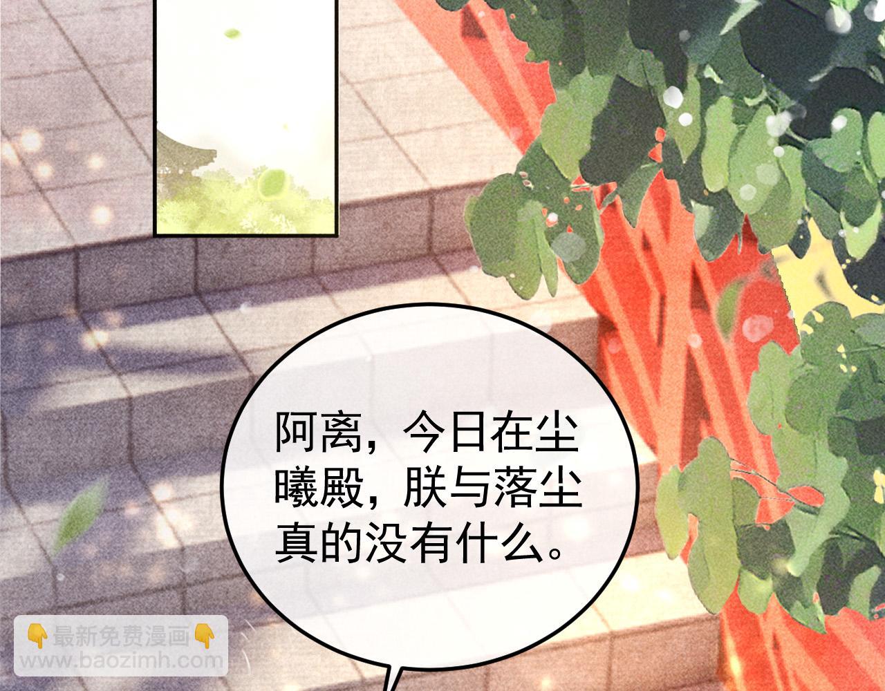 第14话 偏偏独爱你79