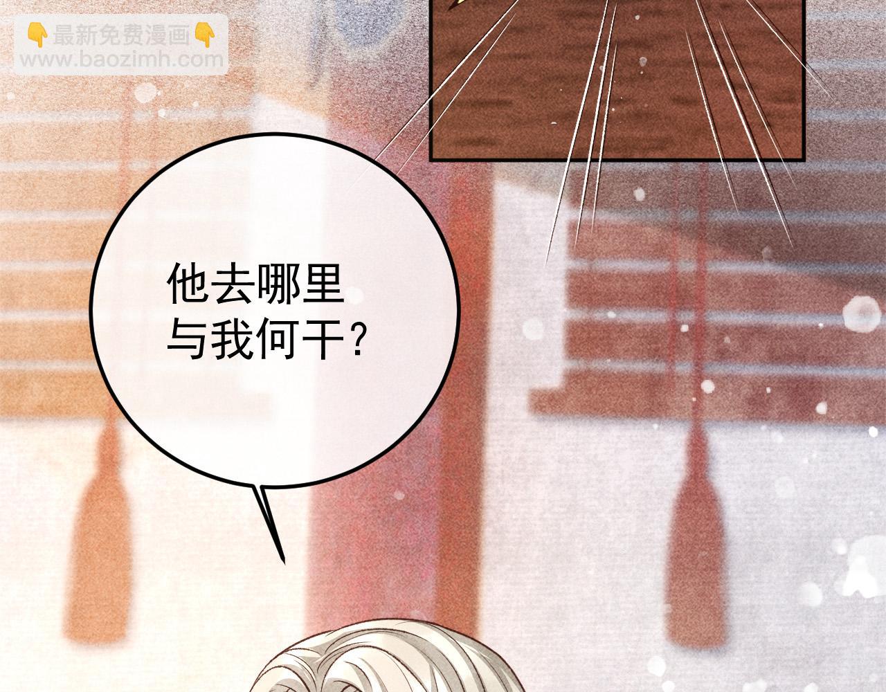 第14话 偏偏独爱你8