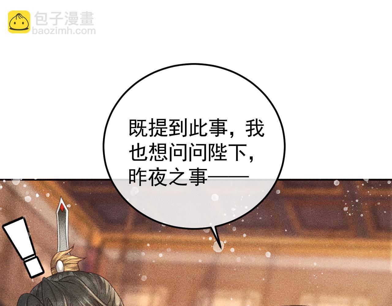 第20话 使臣的礼物11