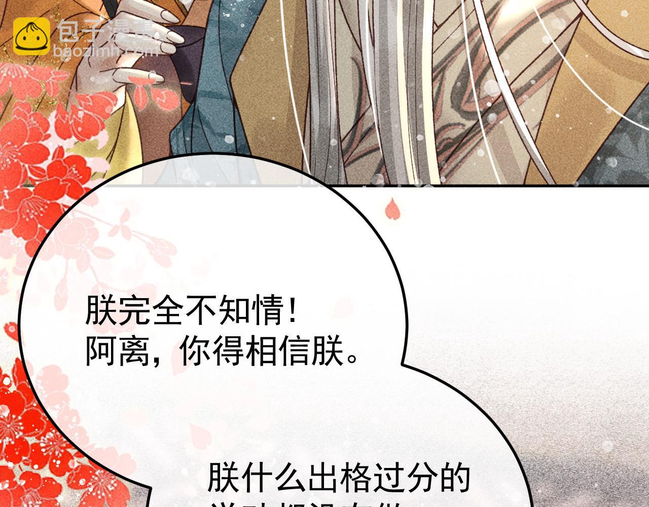 第20话 使臣的礼物13