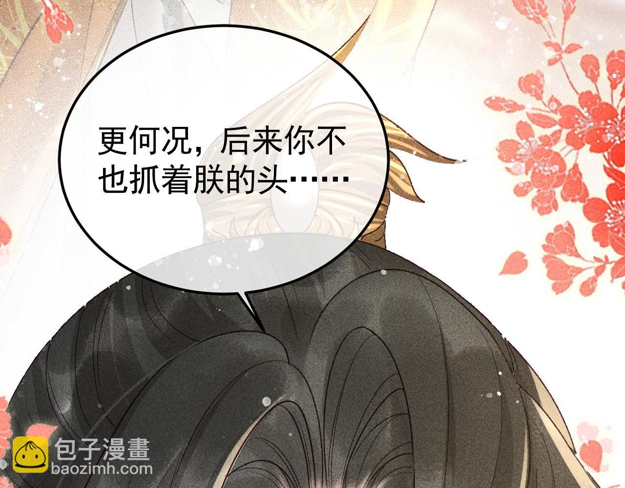 第20话 使臣的礼物16
