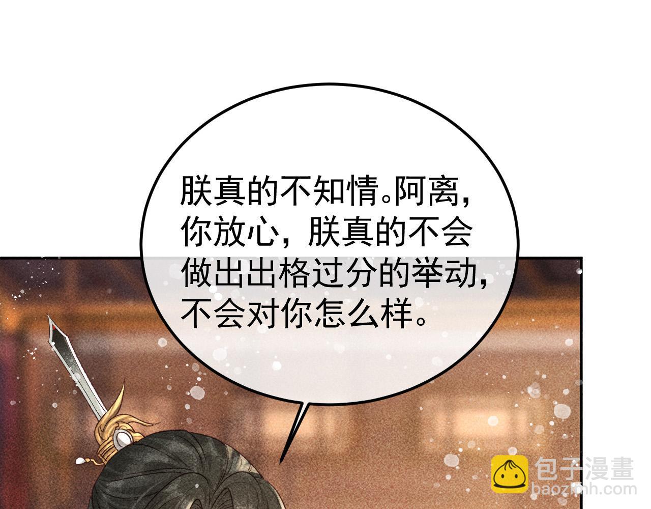 第20话 使臣的礼物21