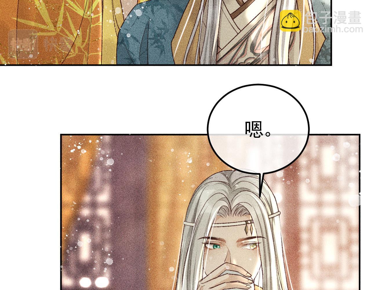 第20话 使臣的礼物23
