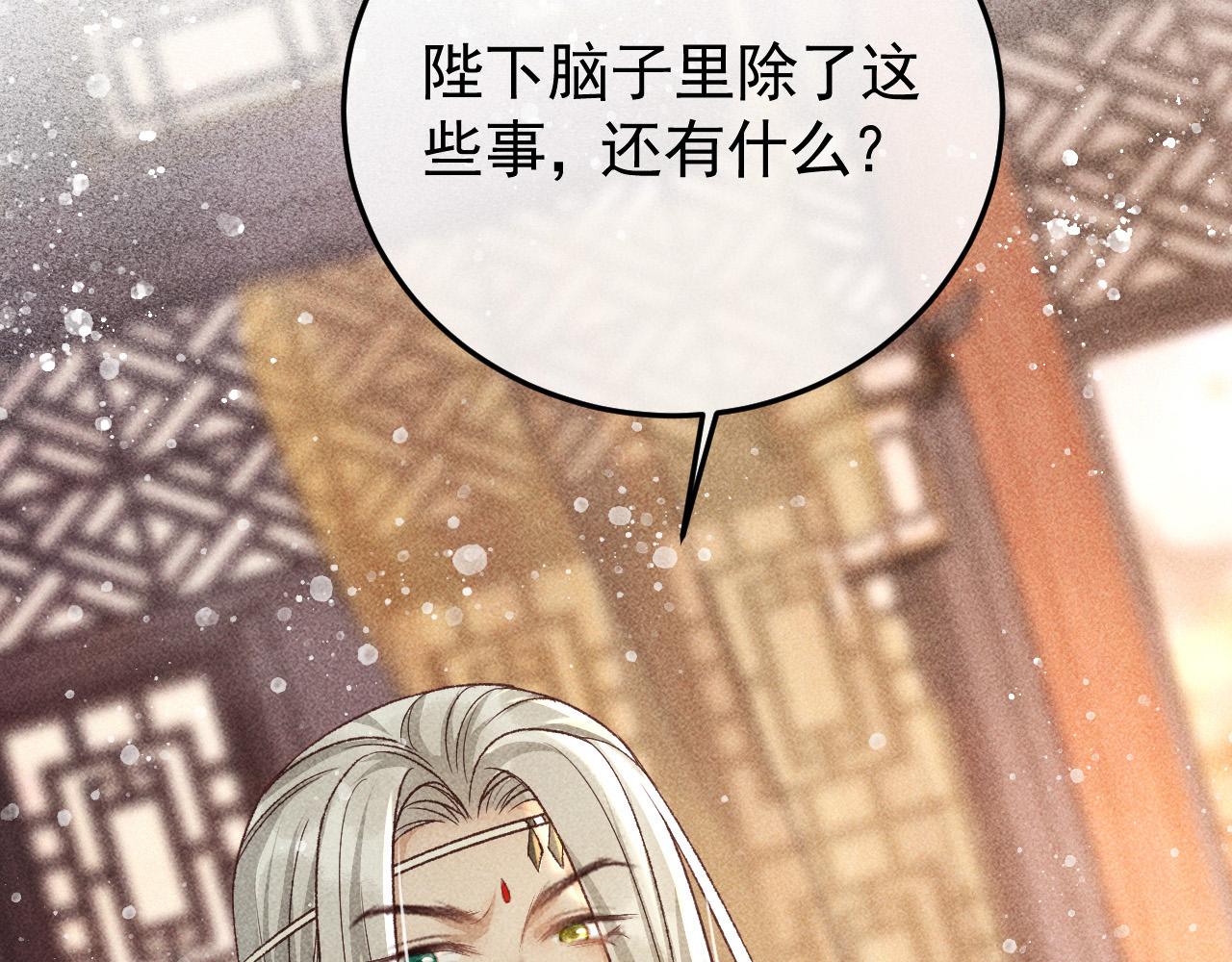第20话 使臣的礼物26