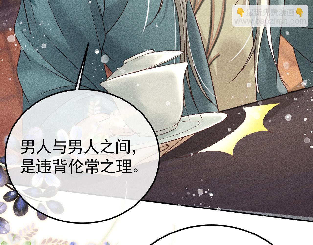 第20话 使臣的礼物28