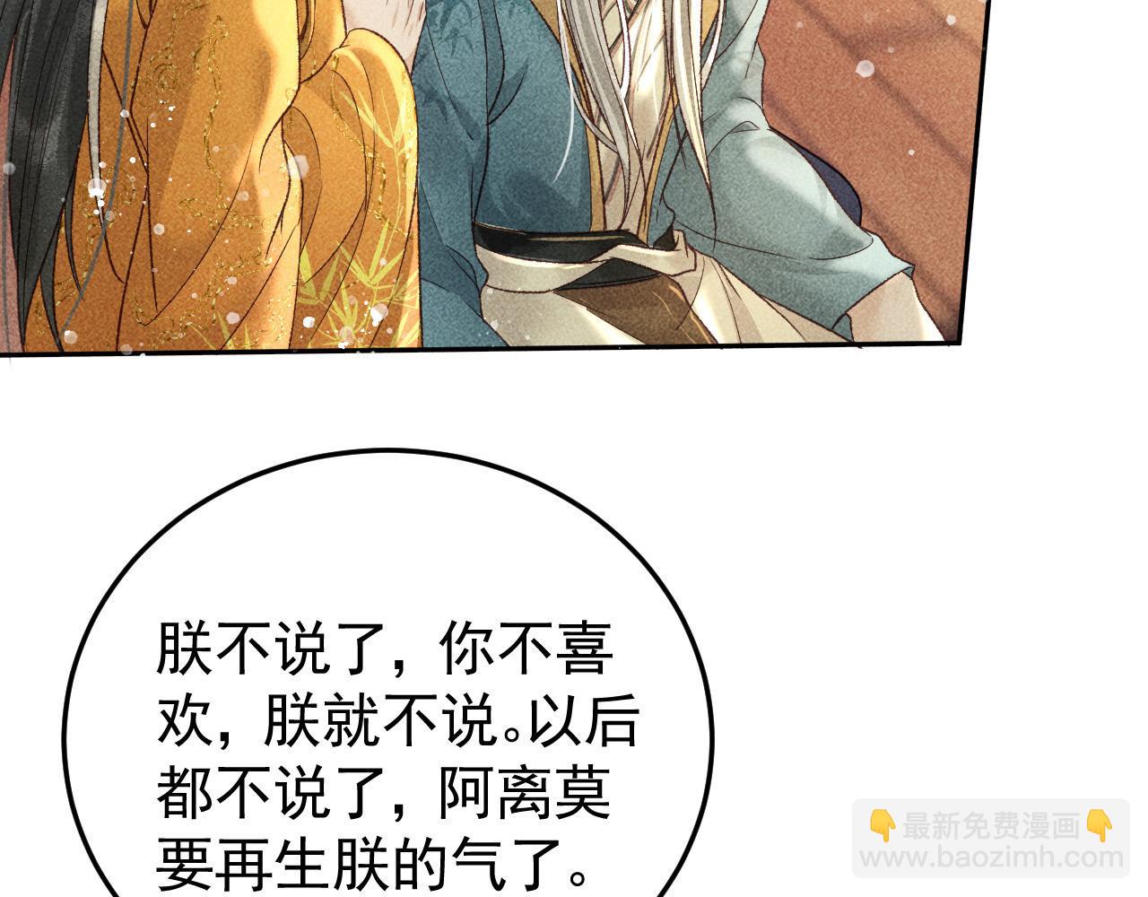 第20话 使臣的礼物32