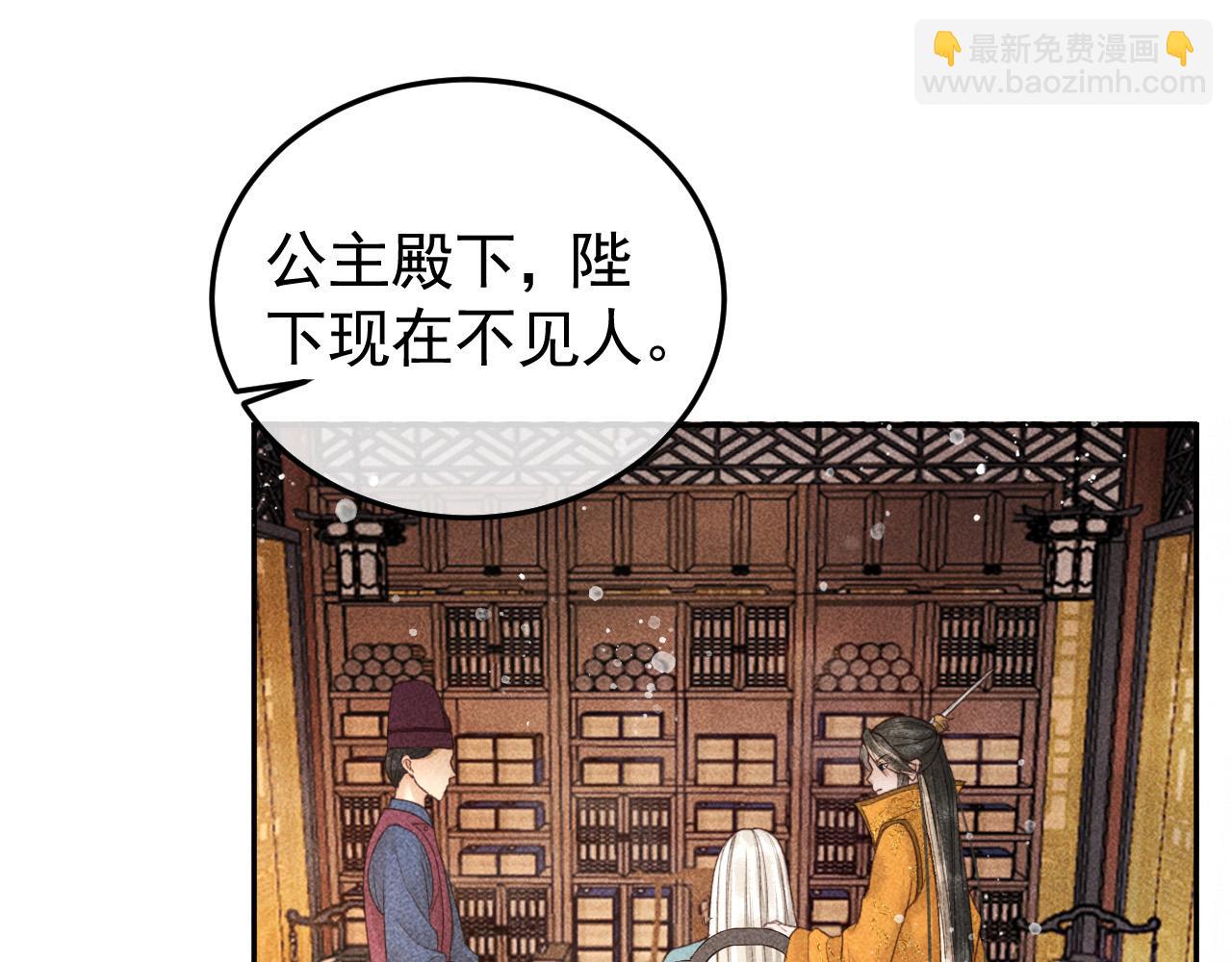 第20话 使臣的礼物37