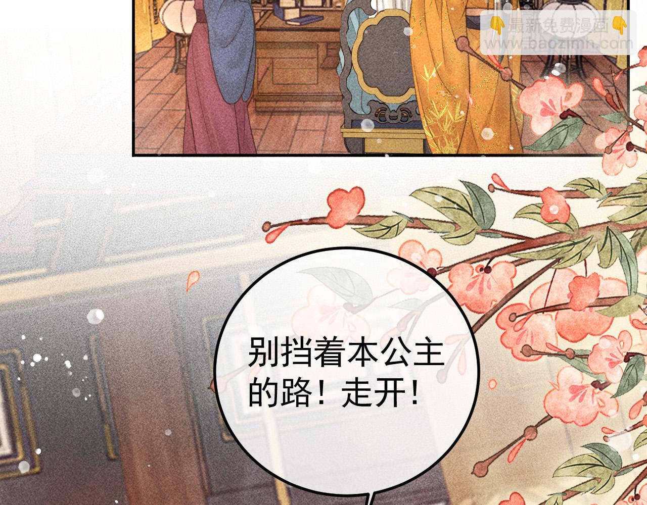 第20话 使臣的礼物38