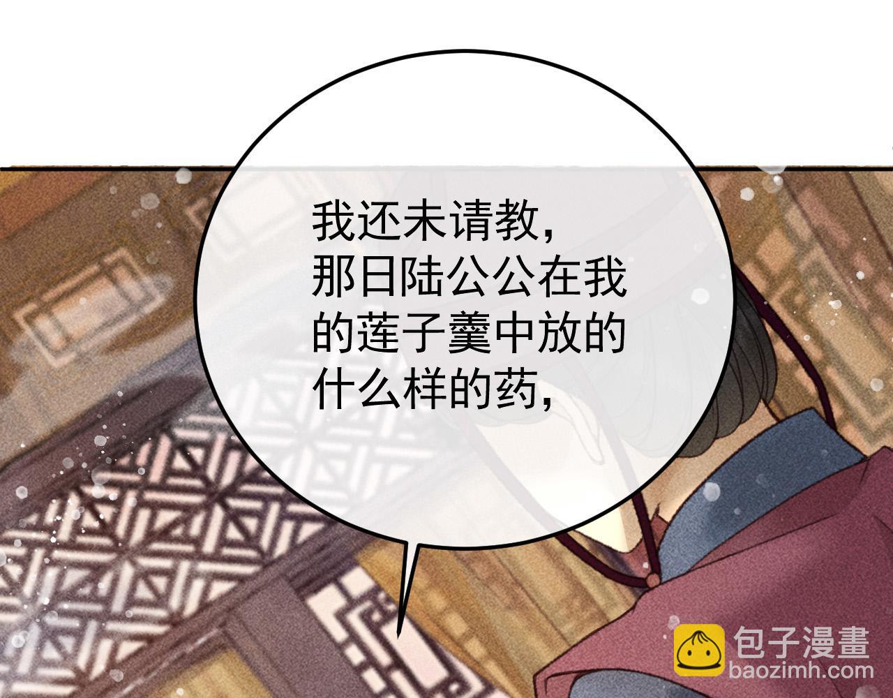 第20话 使臣的礼物4