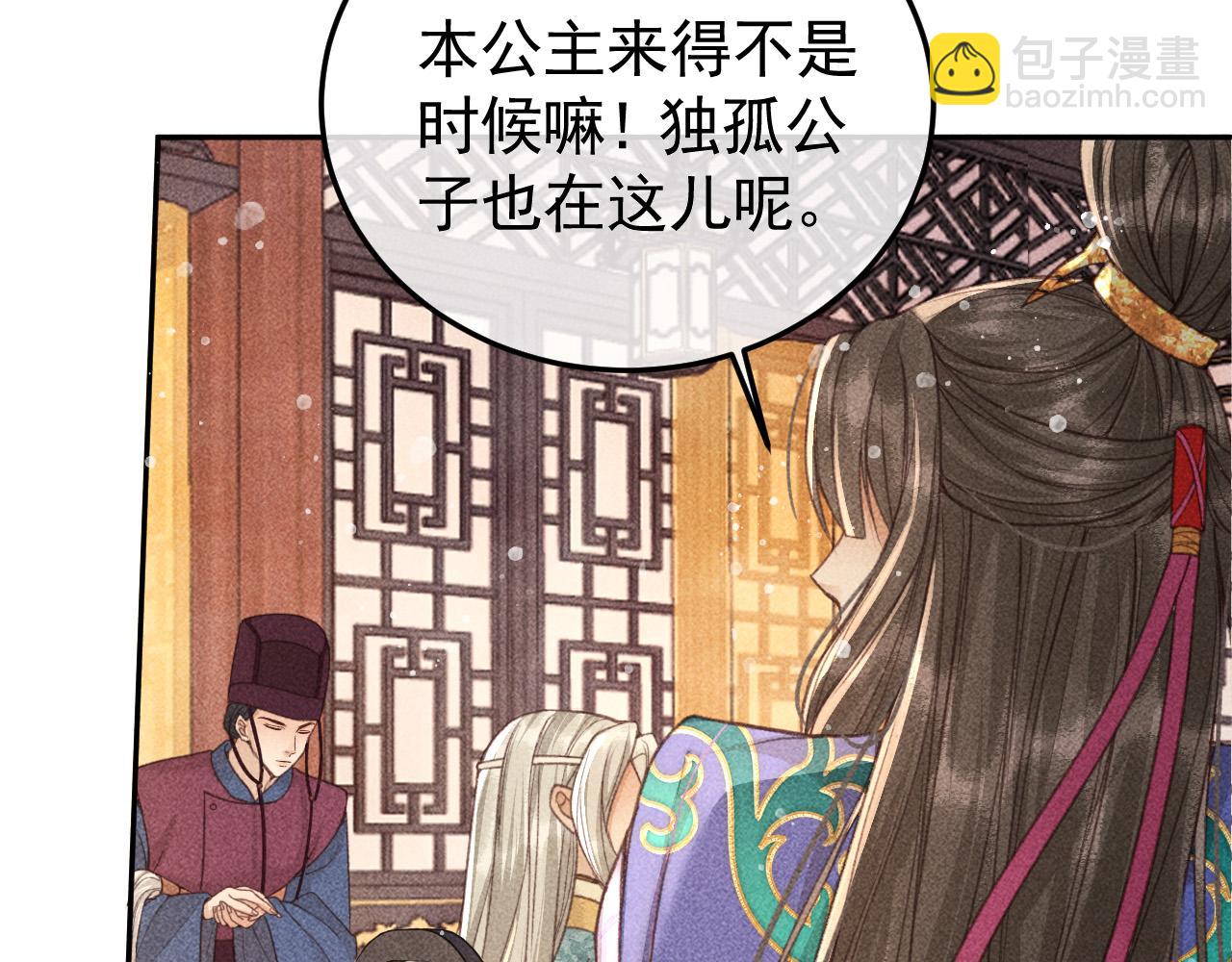 第20话 使臣的礼物44