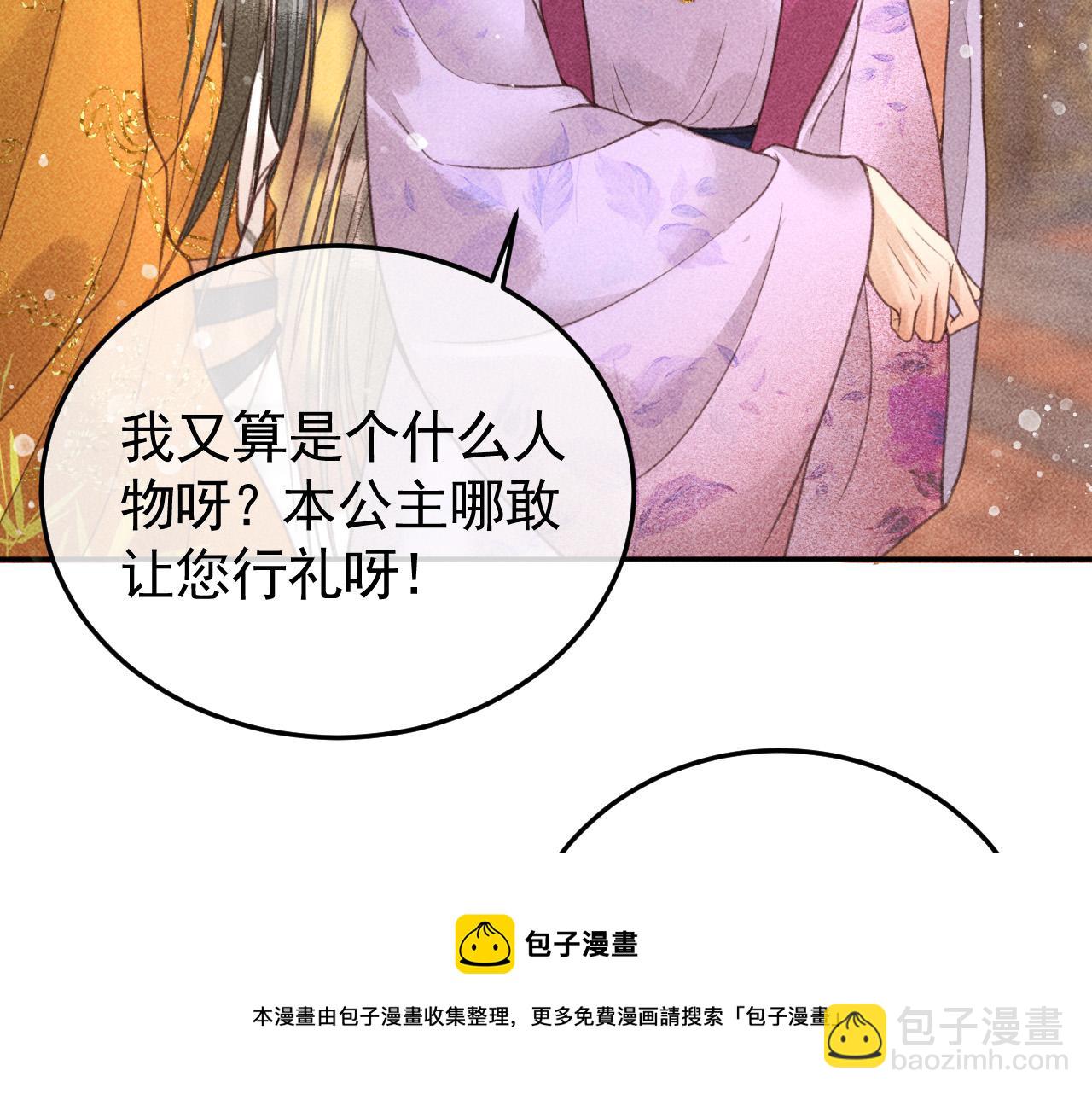 第20话 使臣的礼物49