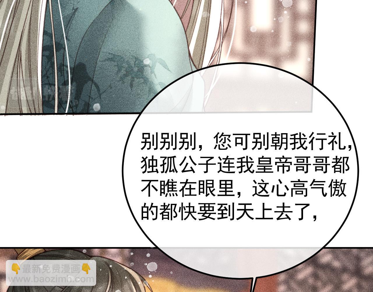 第20话 使臣的礼物51