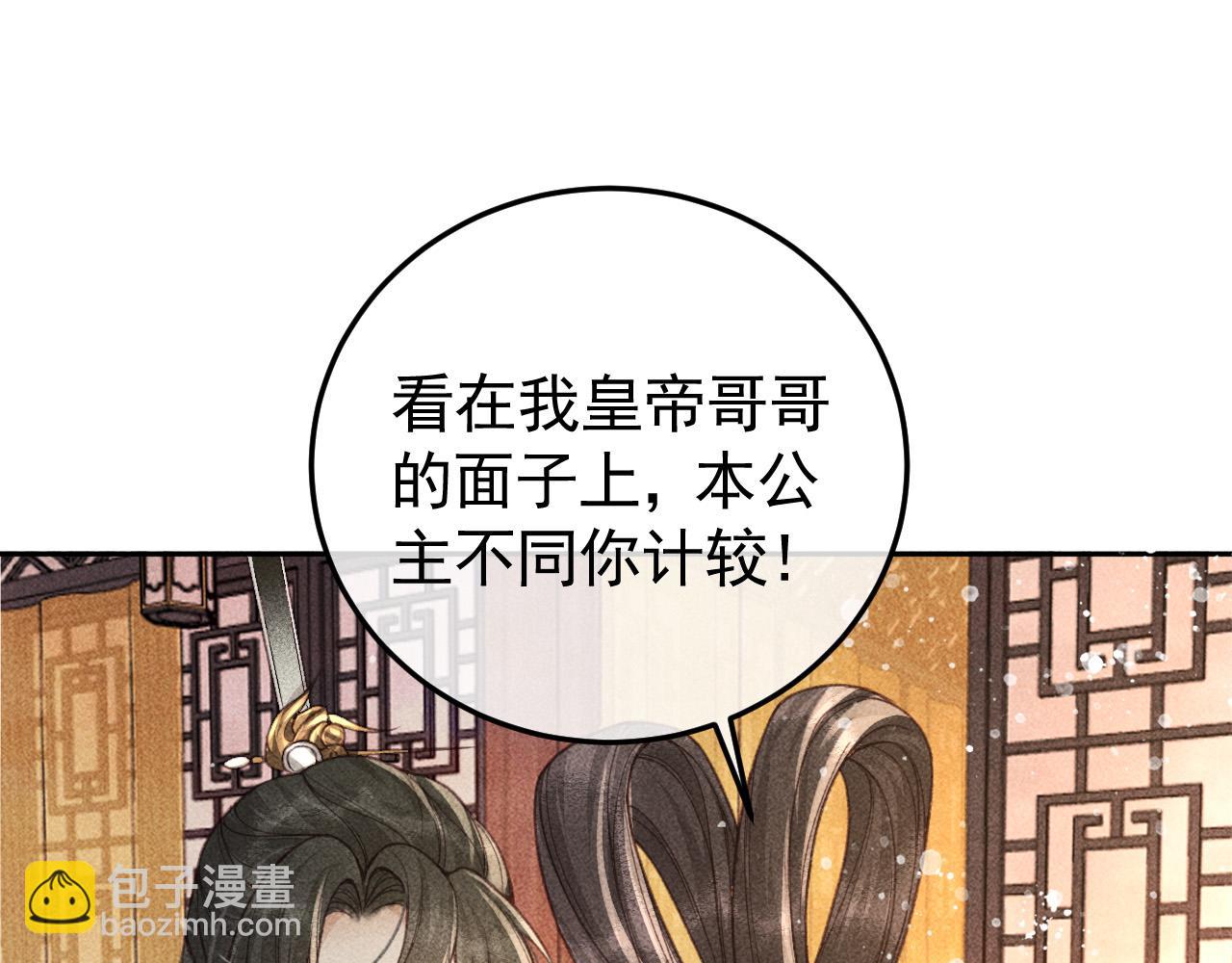 第20话 使臣的礼物56