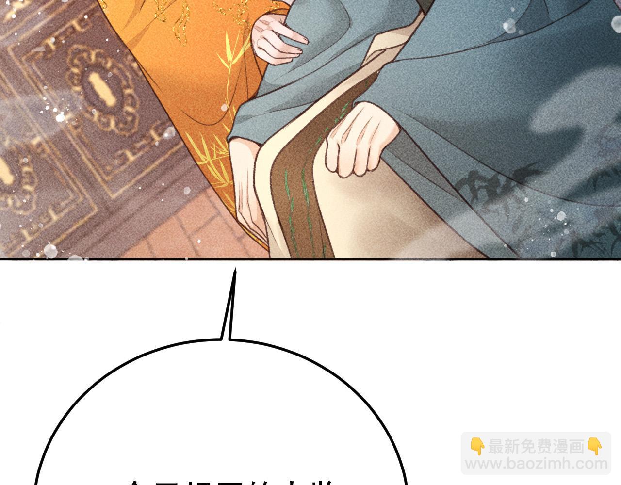 第20话 使臣的礼物6