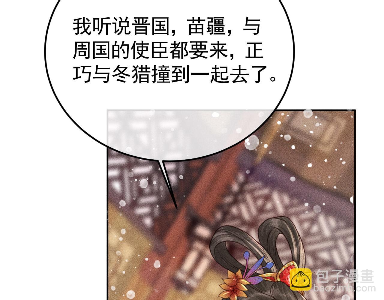 第20话 使臣的礼物61