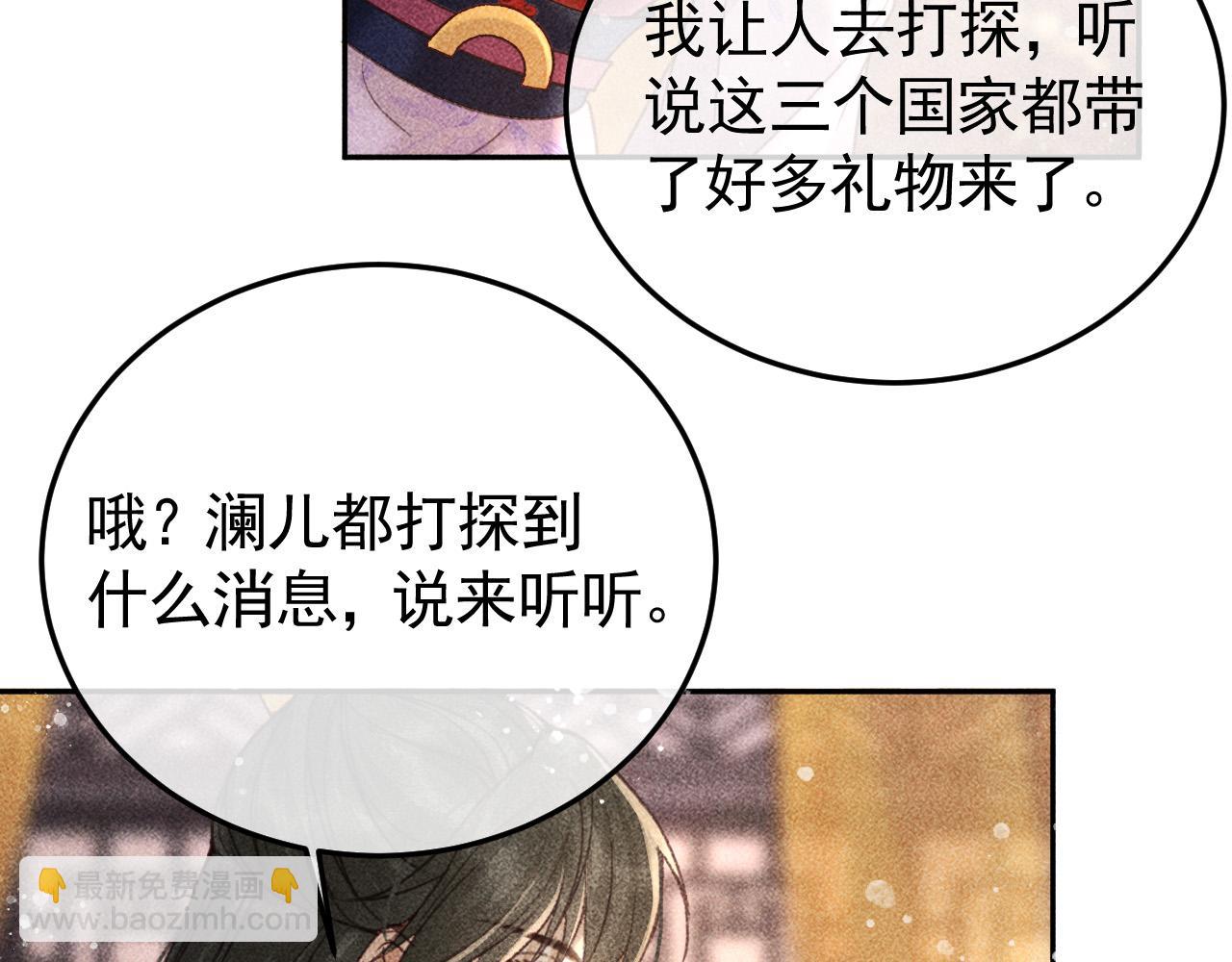 第20话 使臣的礼物63