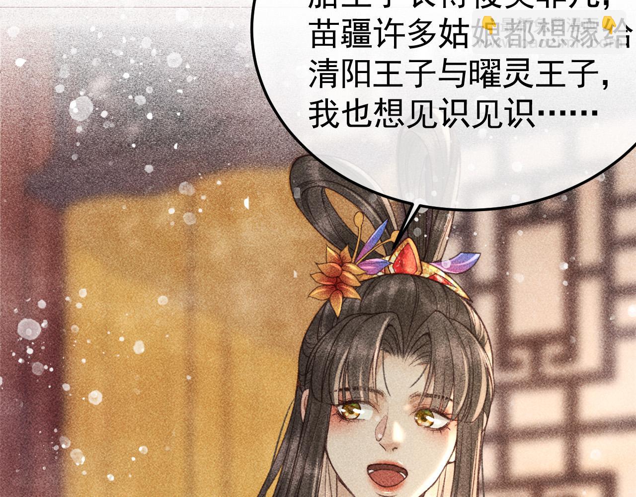 第20话 使臣的礼物65
