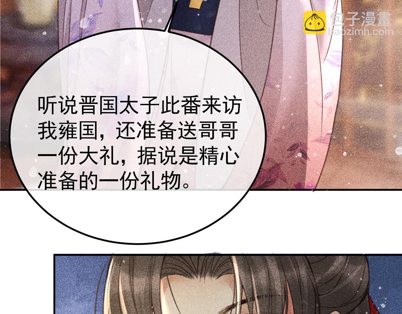 第20话 使臣的礼物67